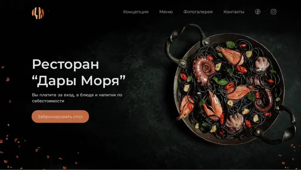 Веб-сайт для ресторана с актуальными акциями и онлайн-бронированием