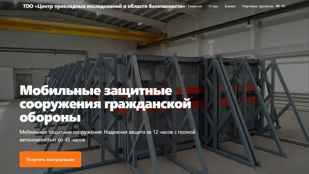 Корпоративный портал для центра прикладных исследований